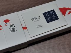 -阮大兴糕团(日月光中心店)