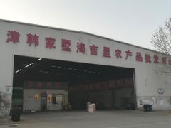 -韩家墅海吉星农产品批发市场