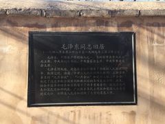 -西柏坡纪念馆