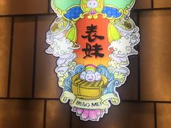 -燊荣记(北京路店)