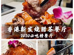 -香港新发烧腊茶餐厅(书城店)