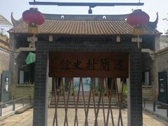 -水乡人家私房菜(逢简店)