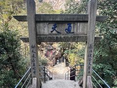 -天台山琼台仙谷景区