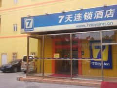 -7天酒店·天津大沽南路下瓦房地铁站店