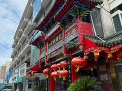 -四宜糕团店(南大街店)