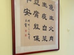 -一块豆腐·海鲜·家常菜(李沧书院路店)