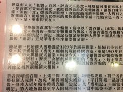 -麦明记