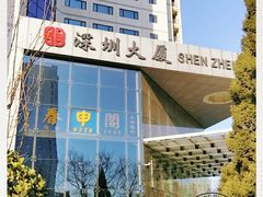 -北京深圳大厦