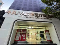 -JUVA郑州欧华医疗美容医院