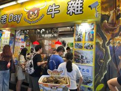 -老day牛杂(官也街总店)