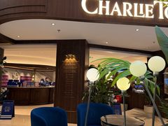 -CHARLIETOWN红茶公司(南京万象天地店)