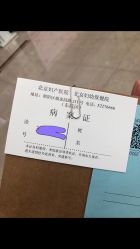 -北京妇产医院(东院)