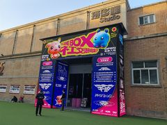 -西安电影制片厂