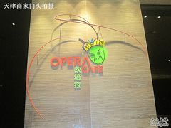 -唐拉雅秀酒店-西锦汇空中BBQ·思创餐厅