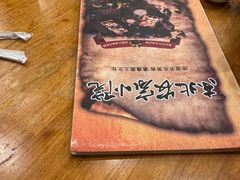 -东北农家小院(定西路店)
