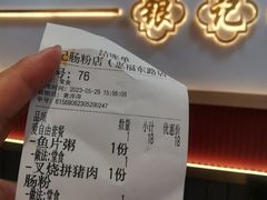 -银记肠粉店(北京路店)