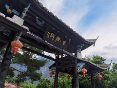 -百漈沟生态旅游景区