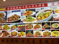 -渔家风味·鲅鱼水饺·央视展播·海鲜天津菜(开发区店)