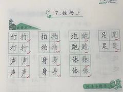 -赵汝飞练字硬笔书法(大钟寺校区)