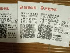-华隶影城CINITY120帧(华创店)