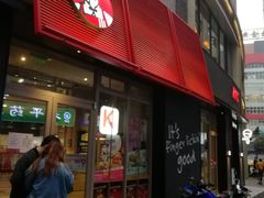 门面-肯德基(茂业店)