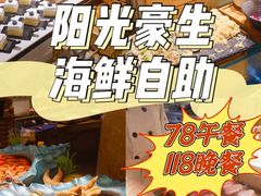 -宁波阳光豪生大酒店·豪生咖啡厅