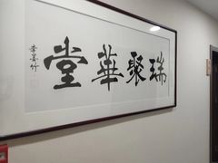 -春信茶舍(丽泽景园店)