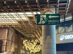 -瑞虹新天地月亮湾