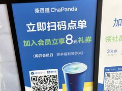 -茶百道(窦庄服务南区店)