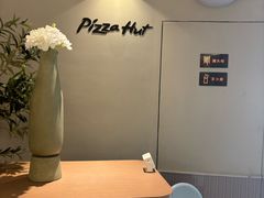 -必胜客(兴华中路PH店)