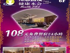 价目表-畅想汤泉生活(民治店)