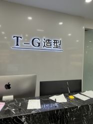 -爱秀造型 T-G