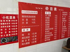 -小云凤热汤丝娃娃