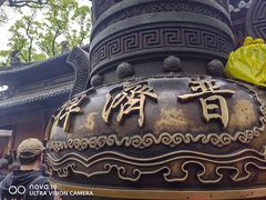 -普陀山慧济禅寺