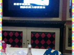 -自由港KTV(王子公主金平店)