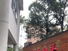 -红线女旧居