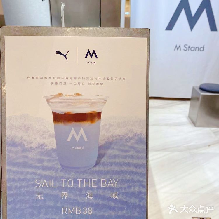 上海咖啡｜在M stand寻找那一片无界海域