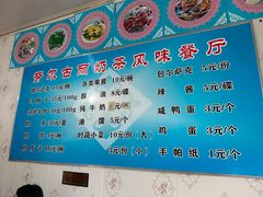 -努尔古丽奶茶