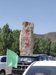 -窦王岭景区游乐场