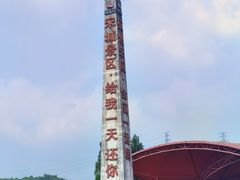 -杭州宋城