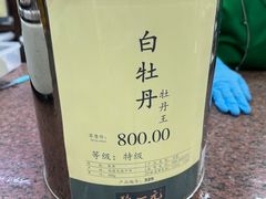 -张一元(总店)