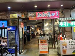 门面-靓靓蒸虾·头牌蒸虾(雪松路总店)