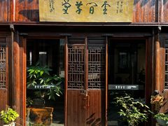 -月栖华明-云间草堂清茶馆(泗泾古镇店)