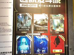 -解个谜沉浸剧情密室(天河店)