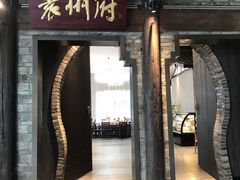 门面-云境生态园(红谷滩店)