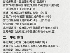 -满记烧饼(牛街东里小区一区店)