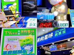 -茶救星球·蔬果茶(福田水围店)