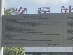 -长兴对江渡客运站