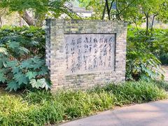 -上海醉白池公园