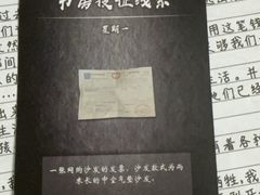 -戏精管理局·剧本杀·桌游·血染钟楼